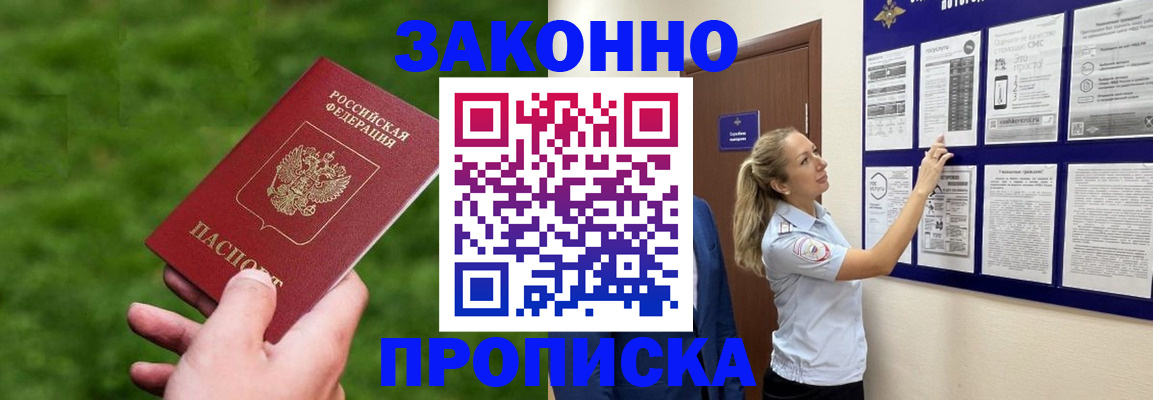 прописка штамп в Суздали