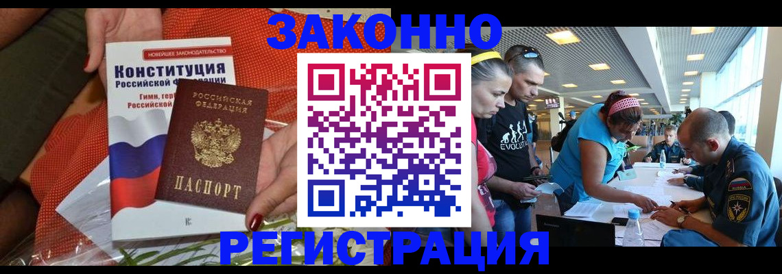 временная регистрация гарантия в Суздали