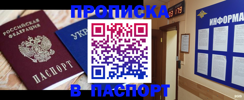 временная регистрация собственник в Суздали