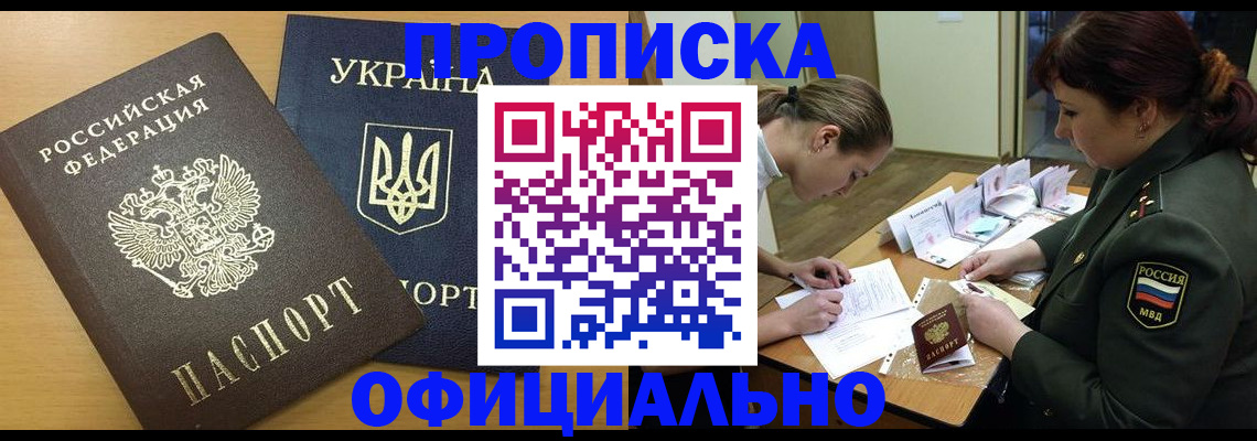 временная прописка в Суздали