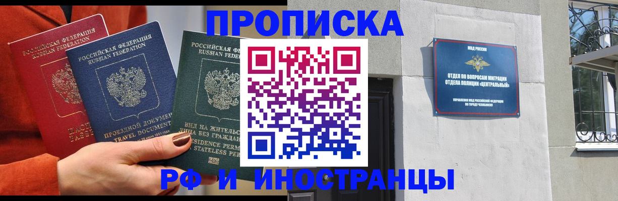 прописка регистрация в Суздали